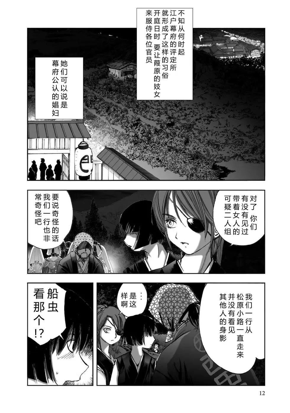 第2卷13