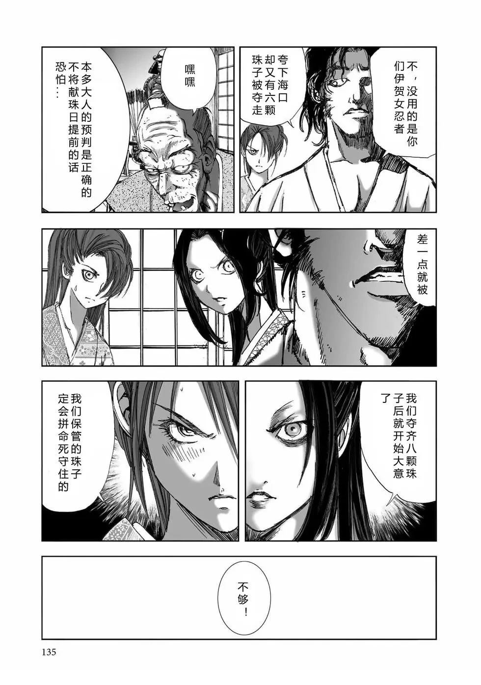 第2卷136
