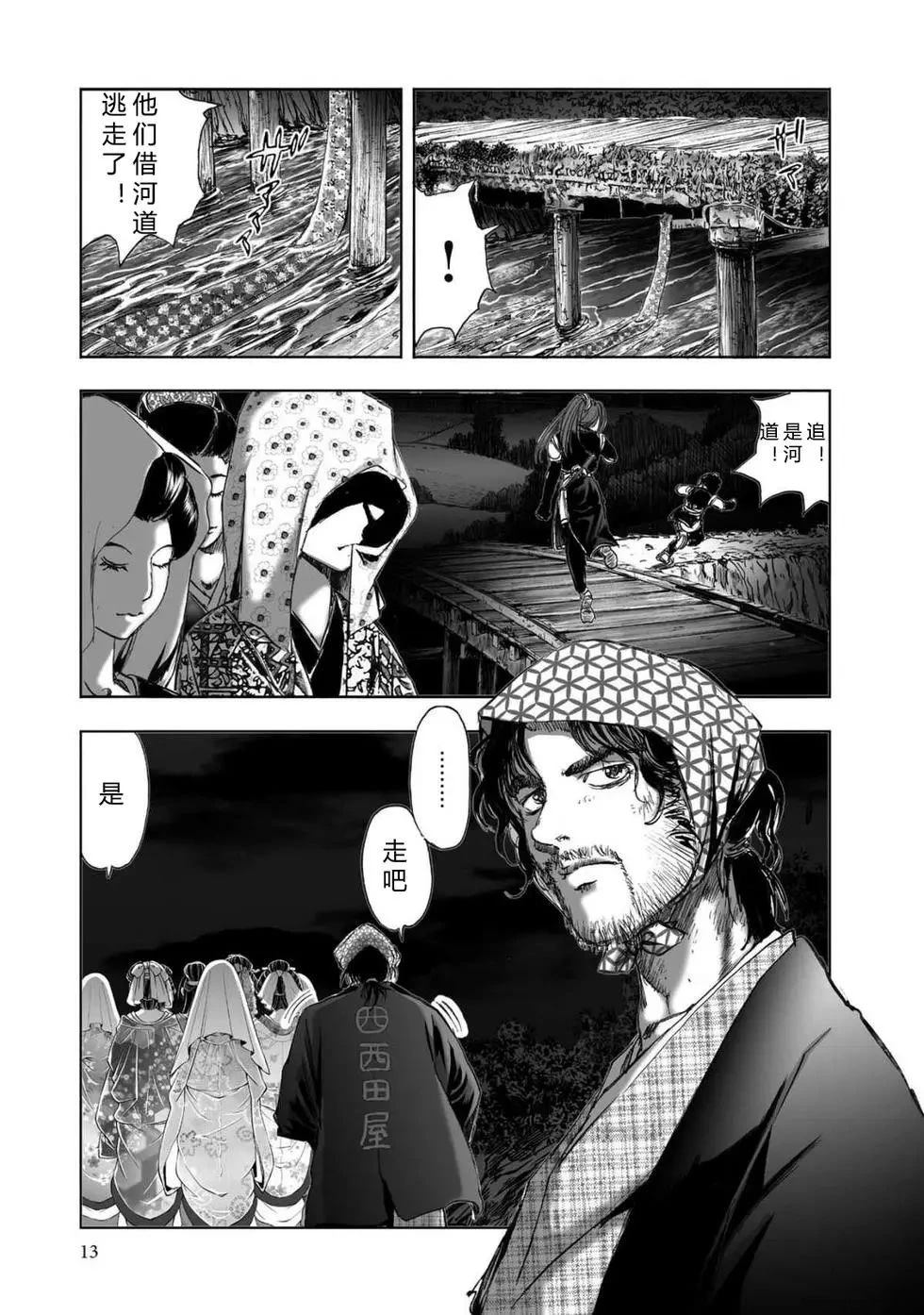 第2卷14