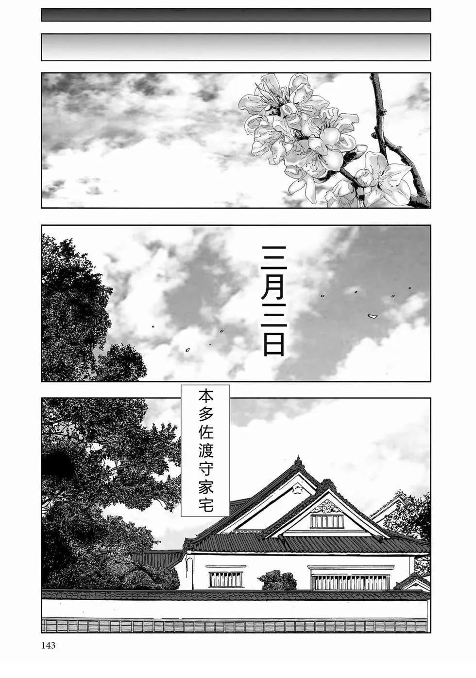 第2卷144
