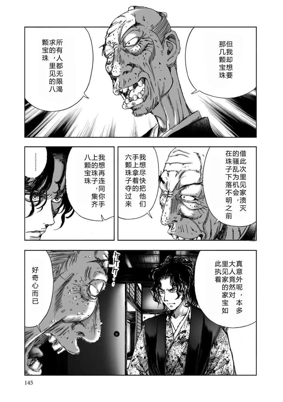 第2卷146