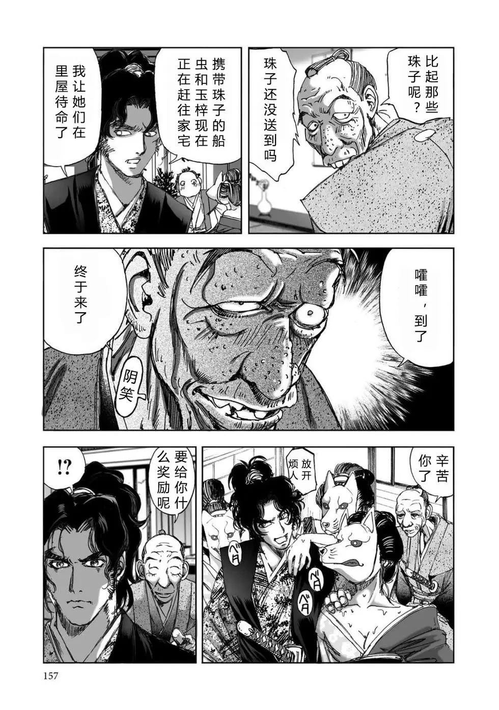第2卷158