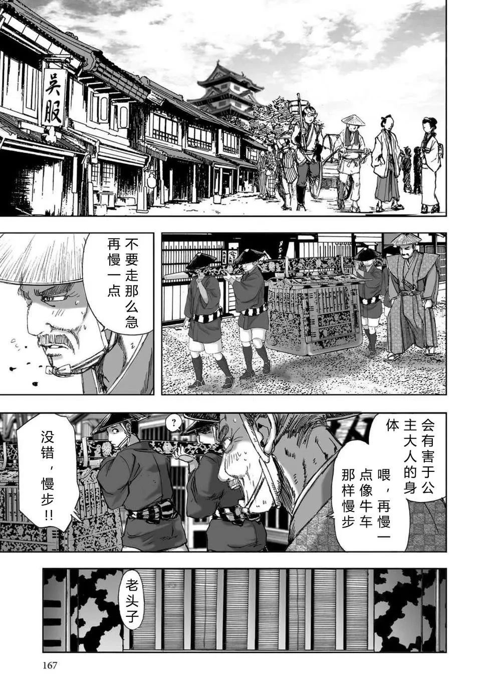 第2卷168