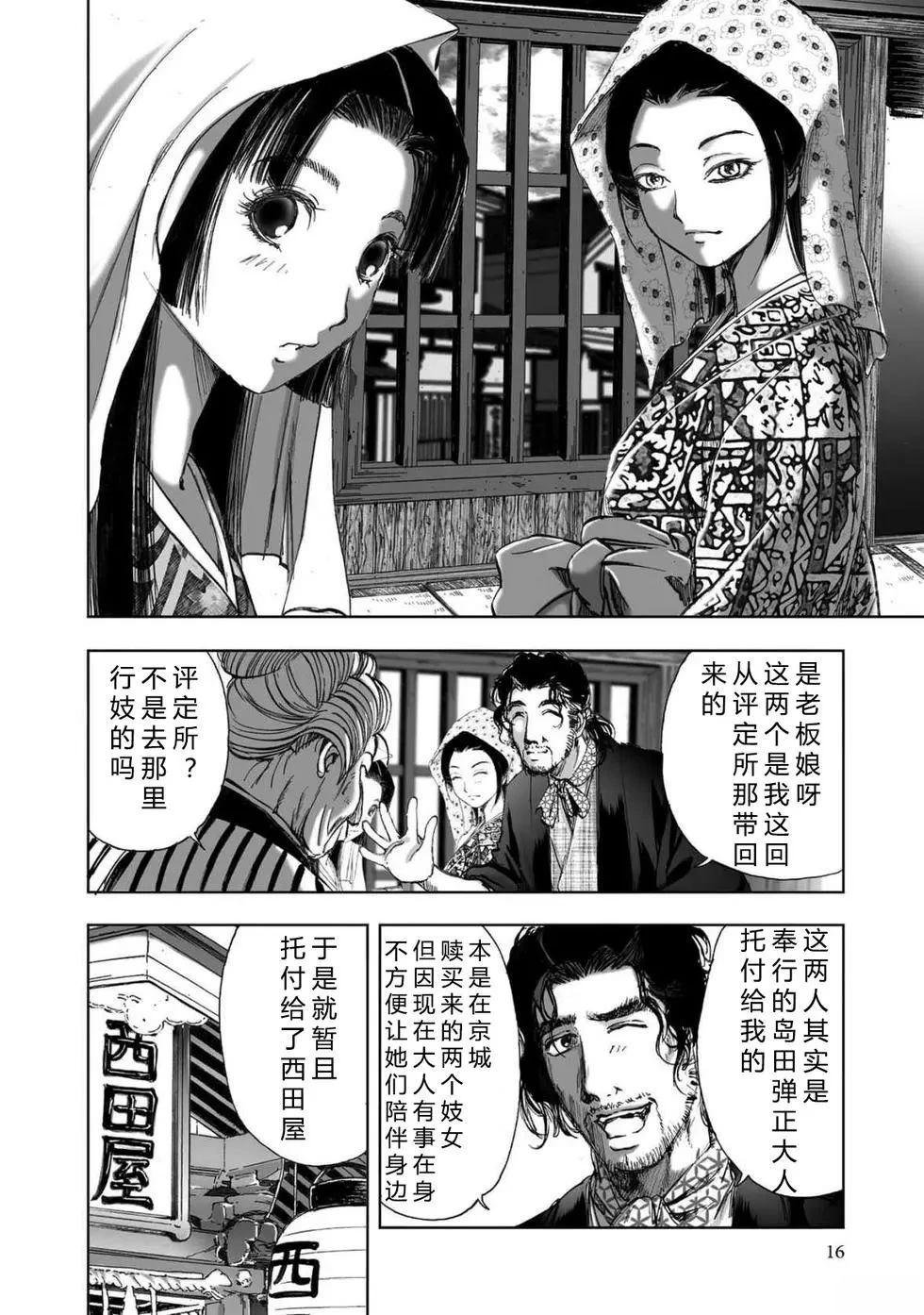 第2卷17
