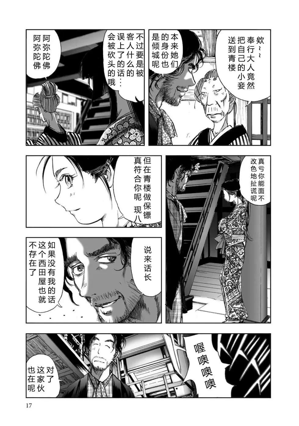 第2卷18