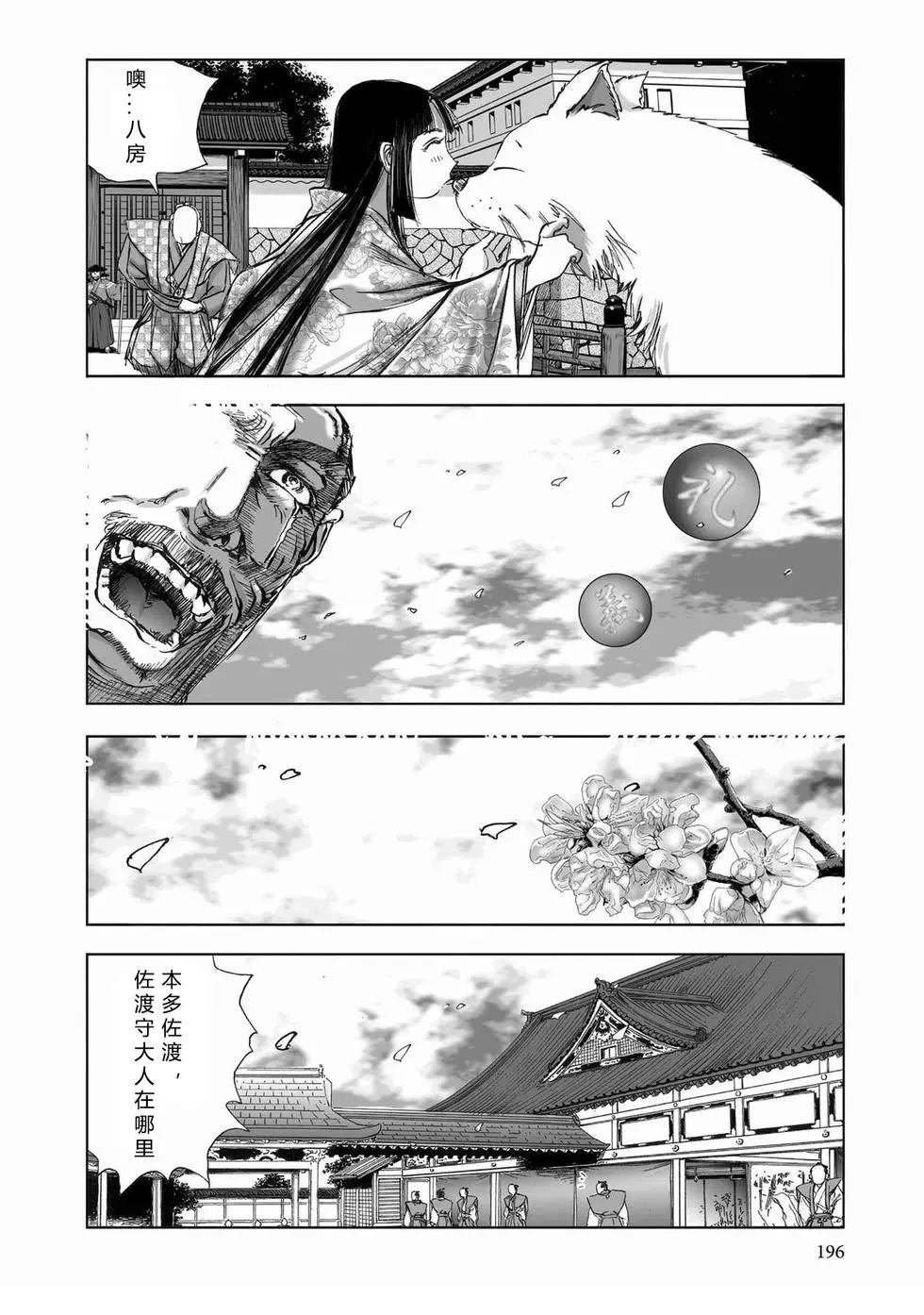 第2卷197