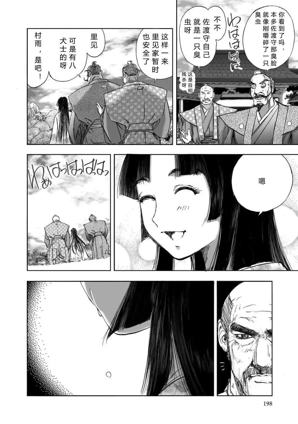 第2卷199