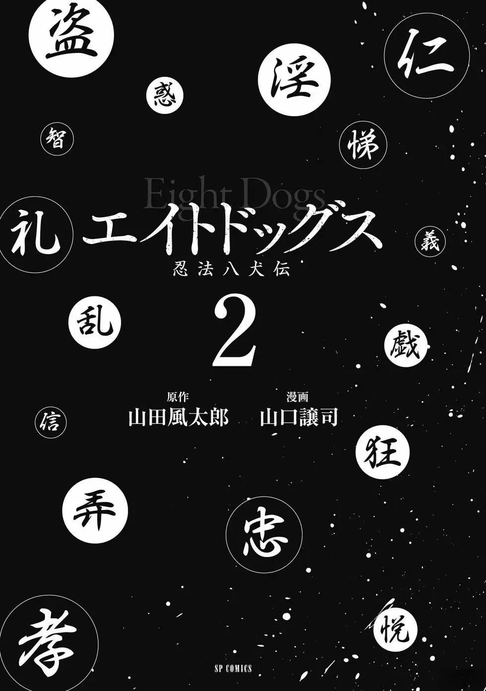 第2卷2