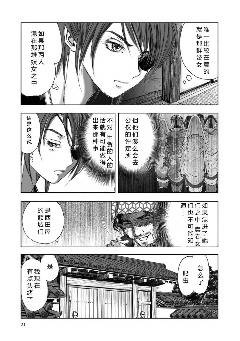 第2卷22