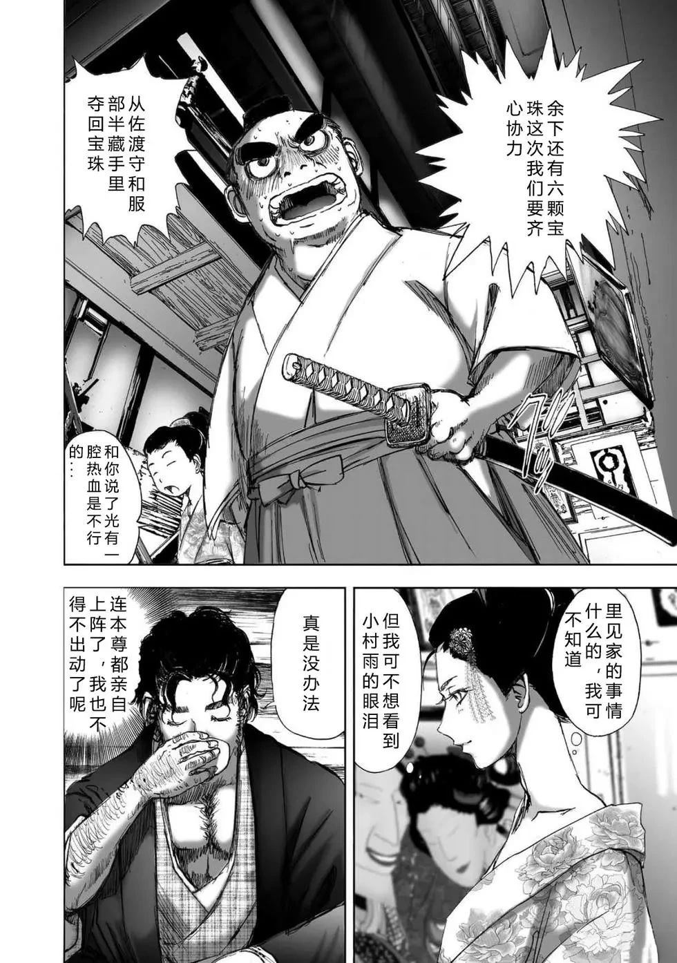 第2卷29