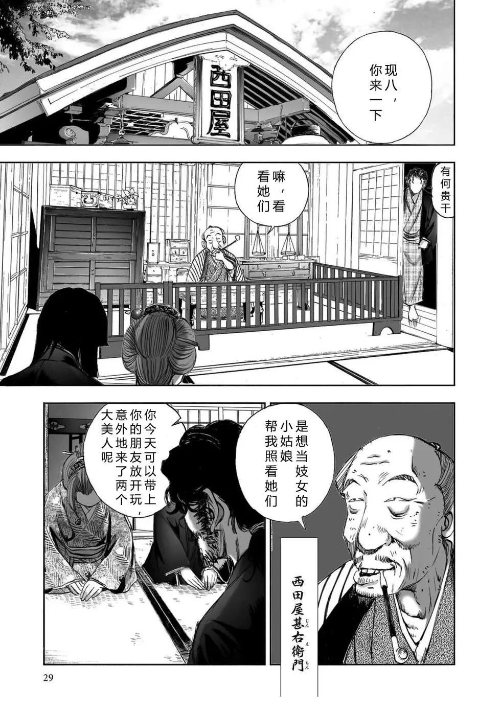 第2卷30