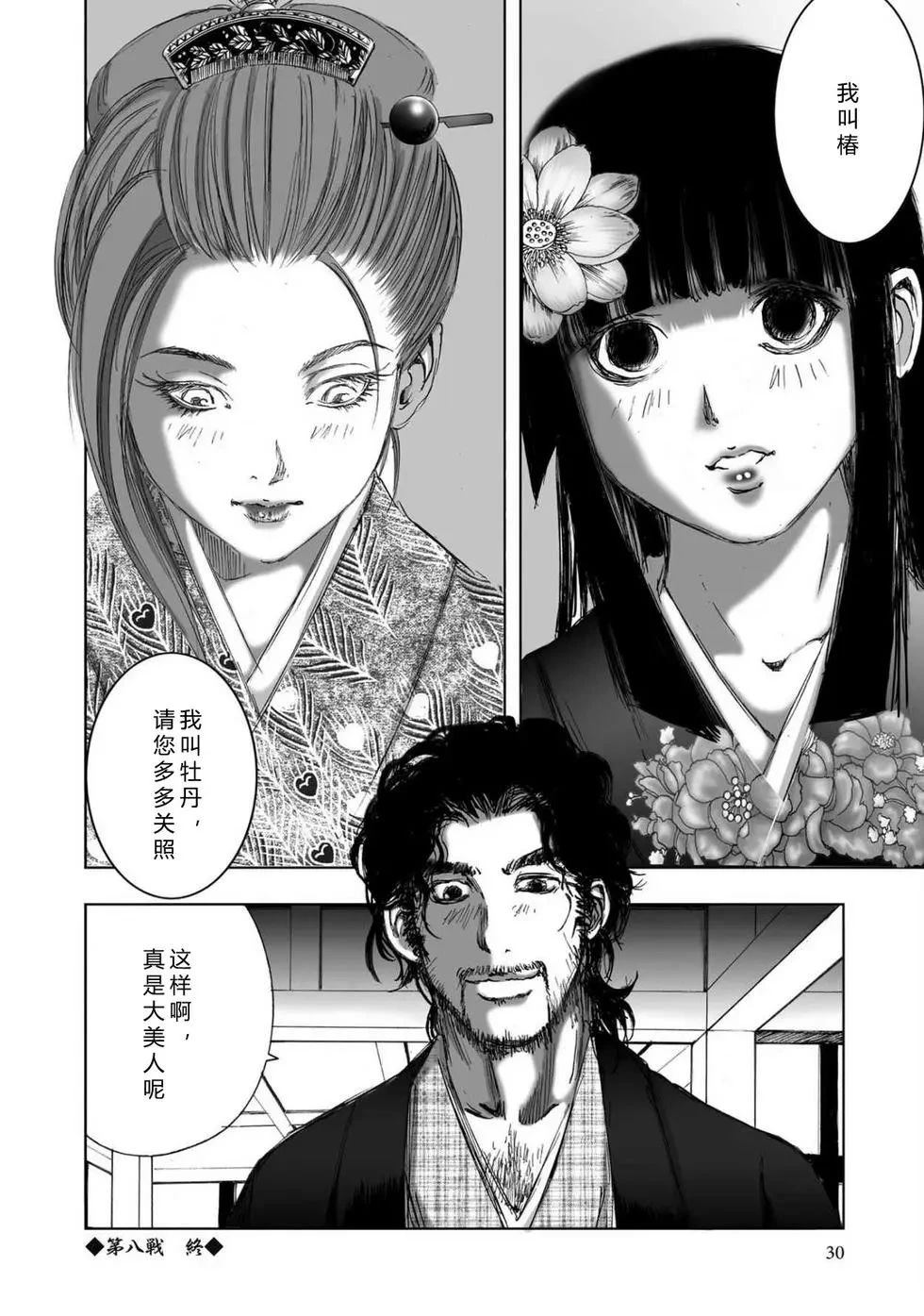 第2卷31