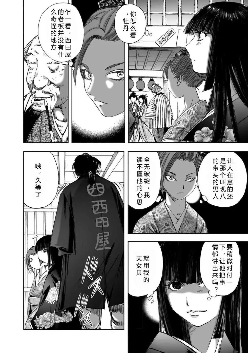 第2卷35