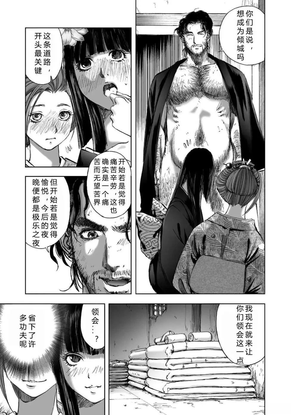 第2卷36