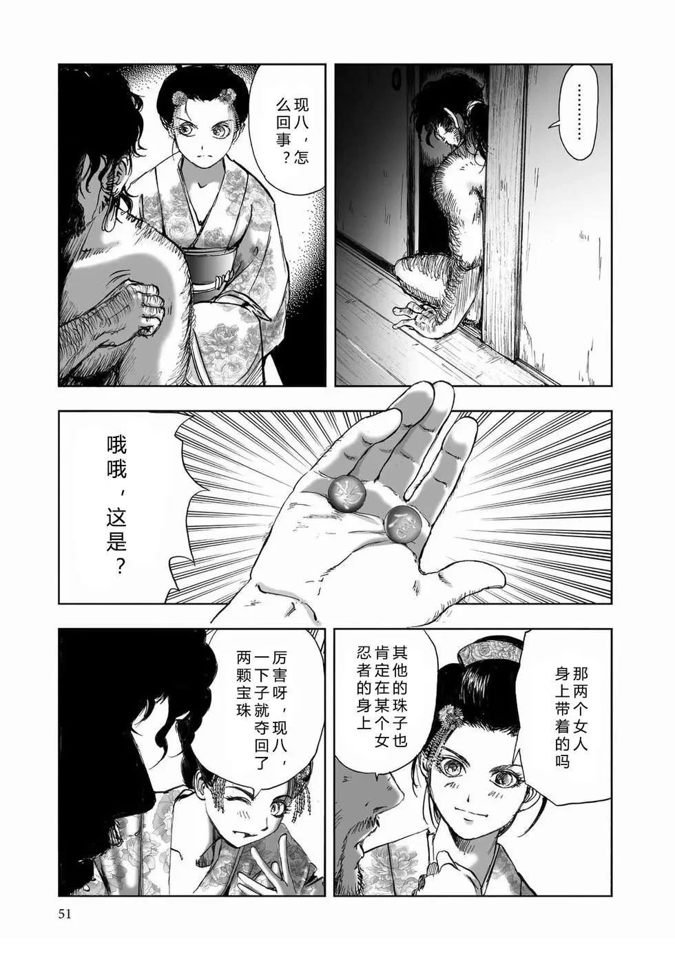 第2卷52