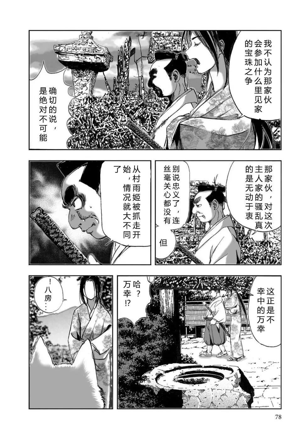 第2卷79