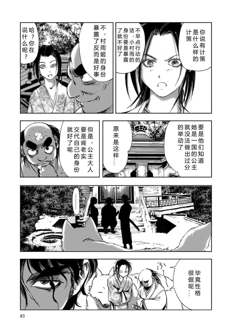 第2卷86