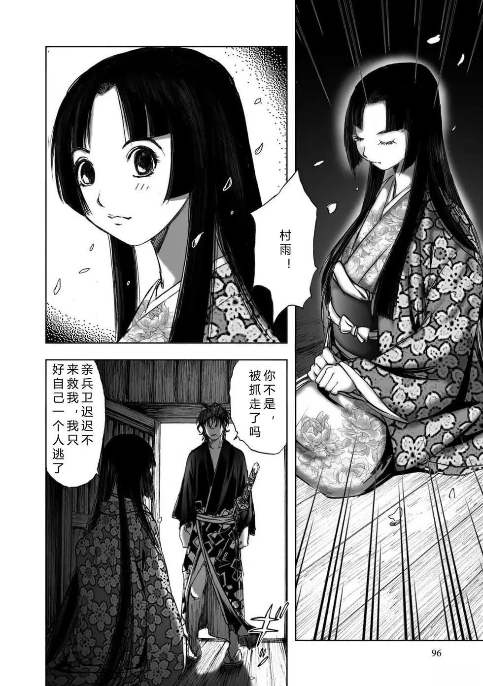 第2卷97