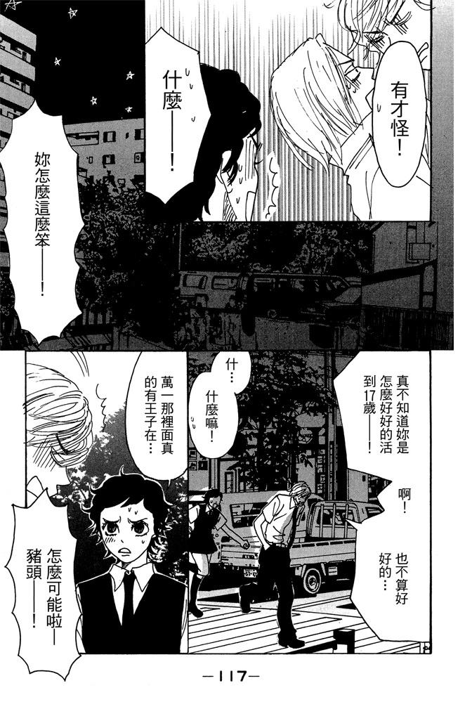 第1卷118