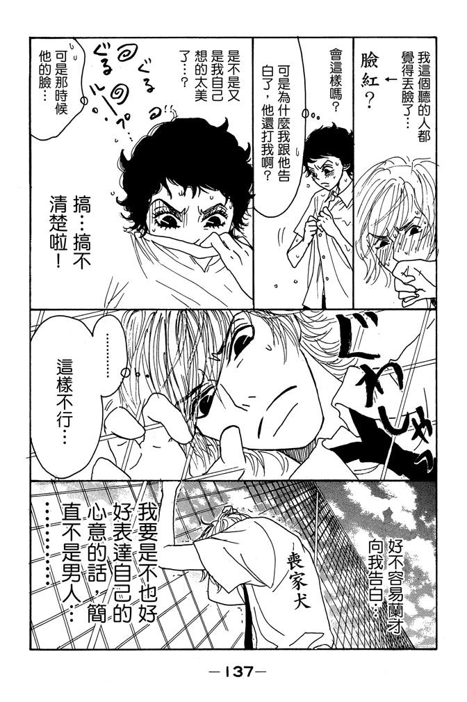第1卷138
