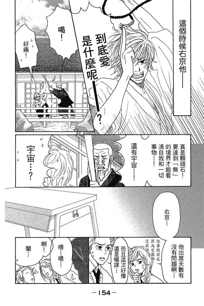 第2卷155