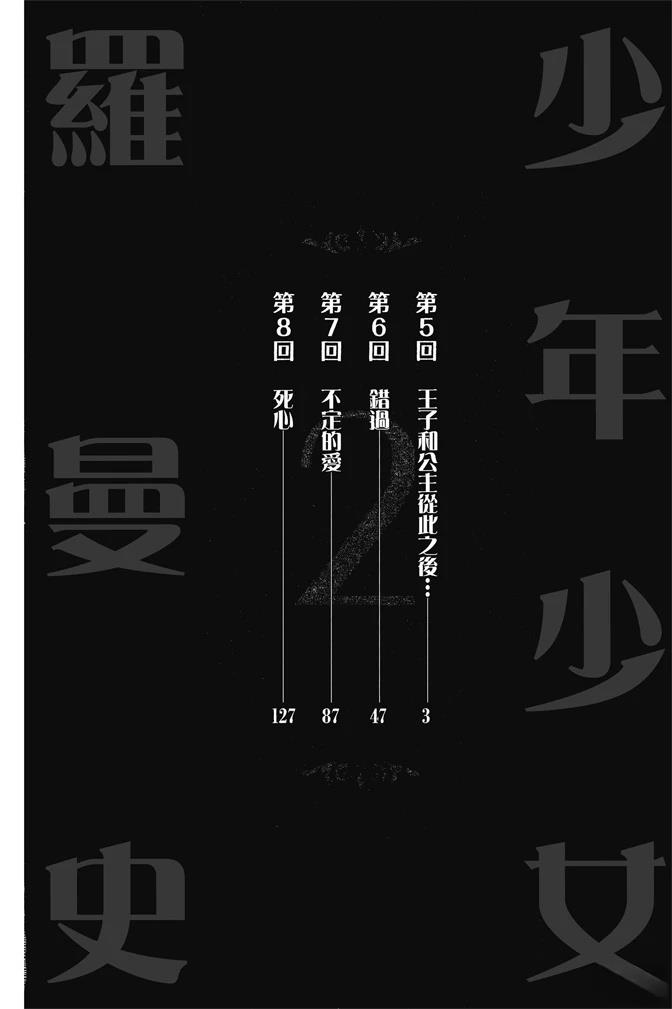 第2卷3