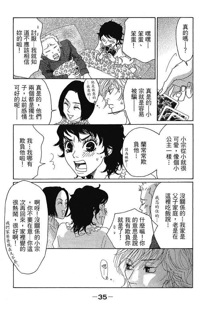 第2卷36