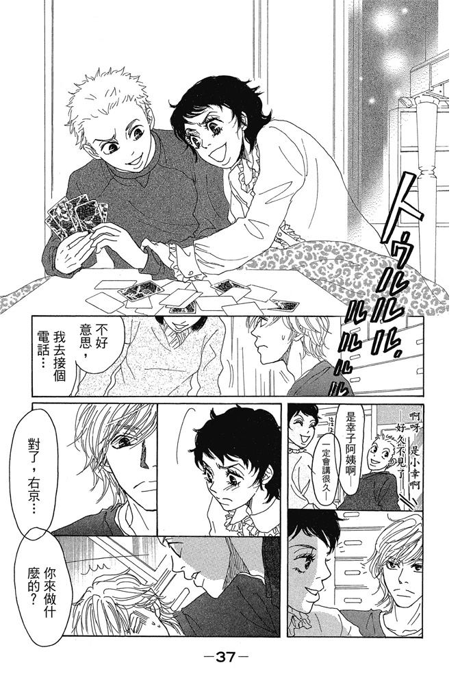 第2卷38