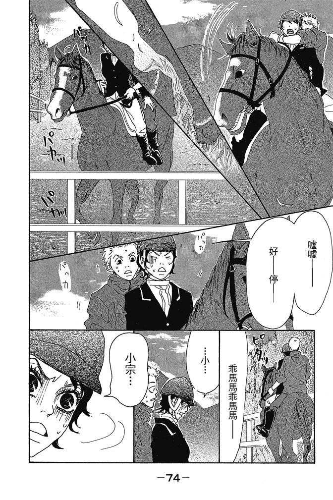 第2卷75