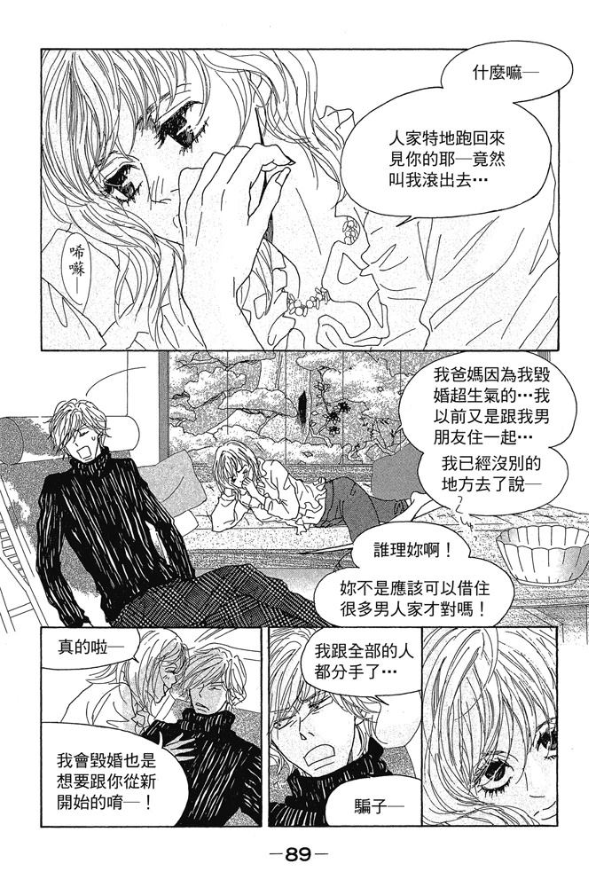第2卷90