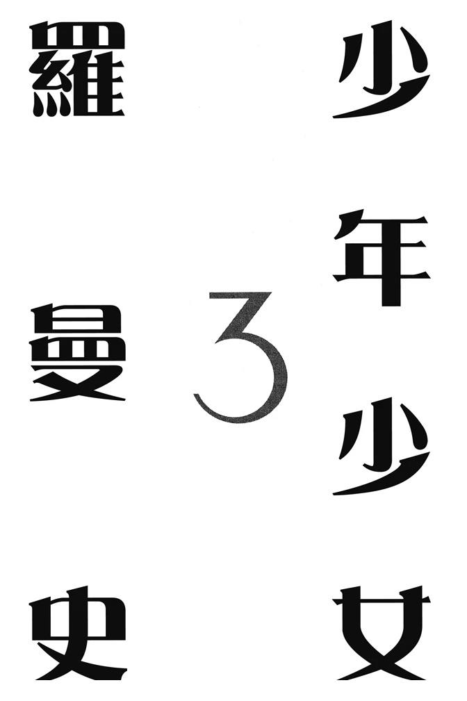 第3卷2