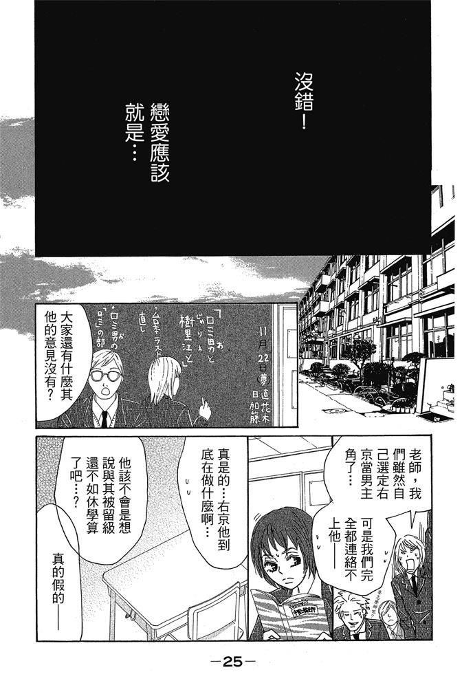 第3卷26