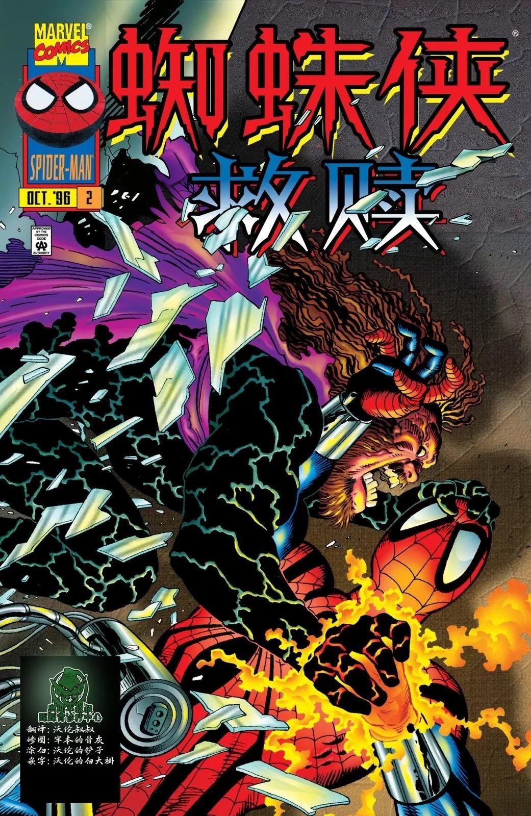 第2话0