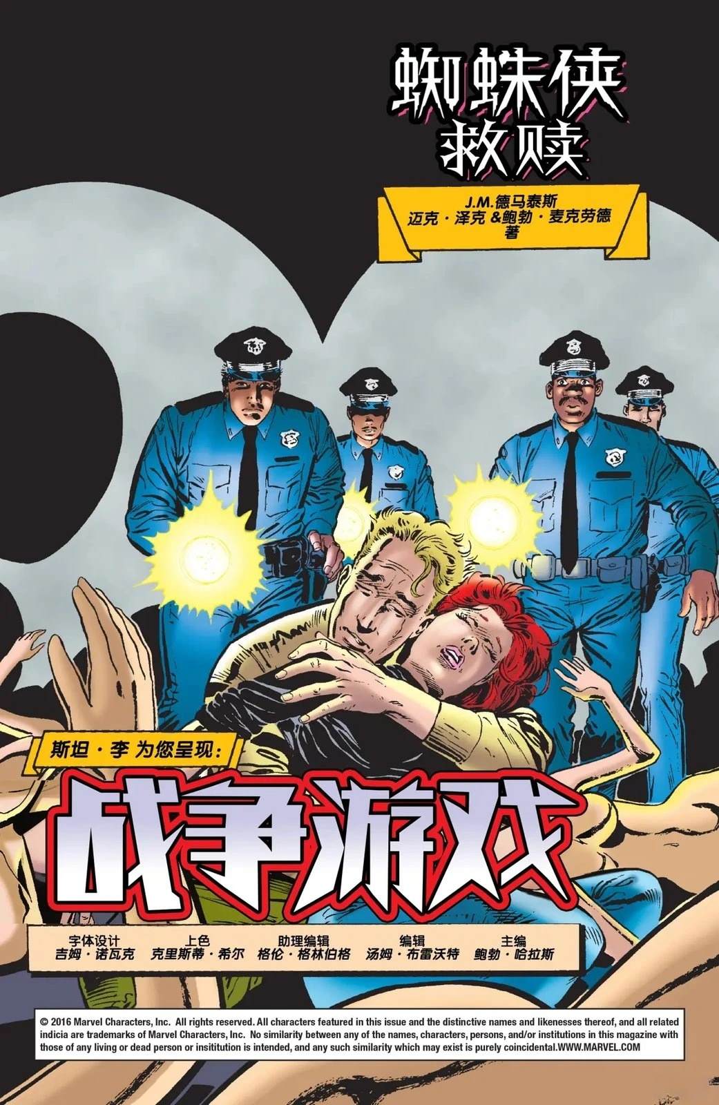 第2话2