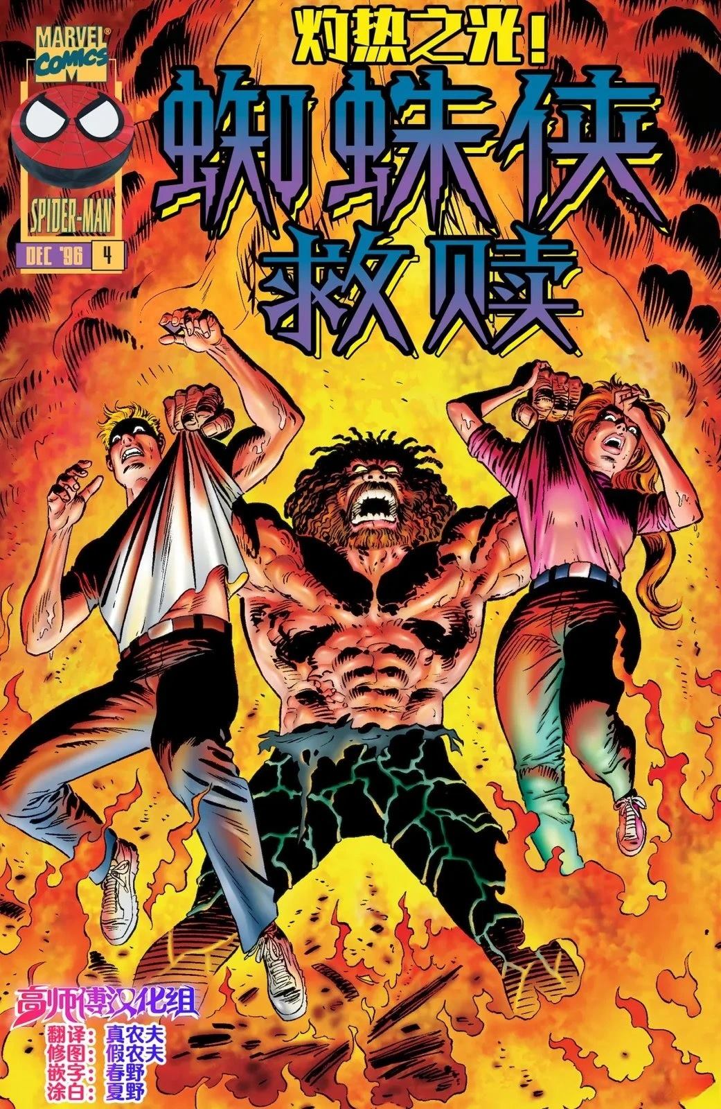 第4话0