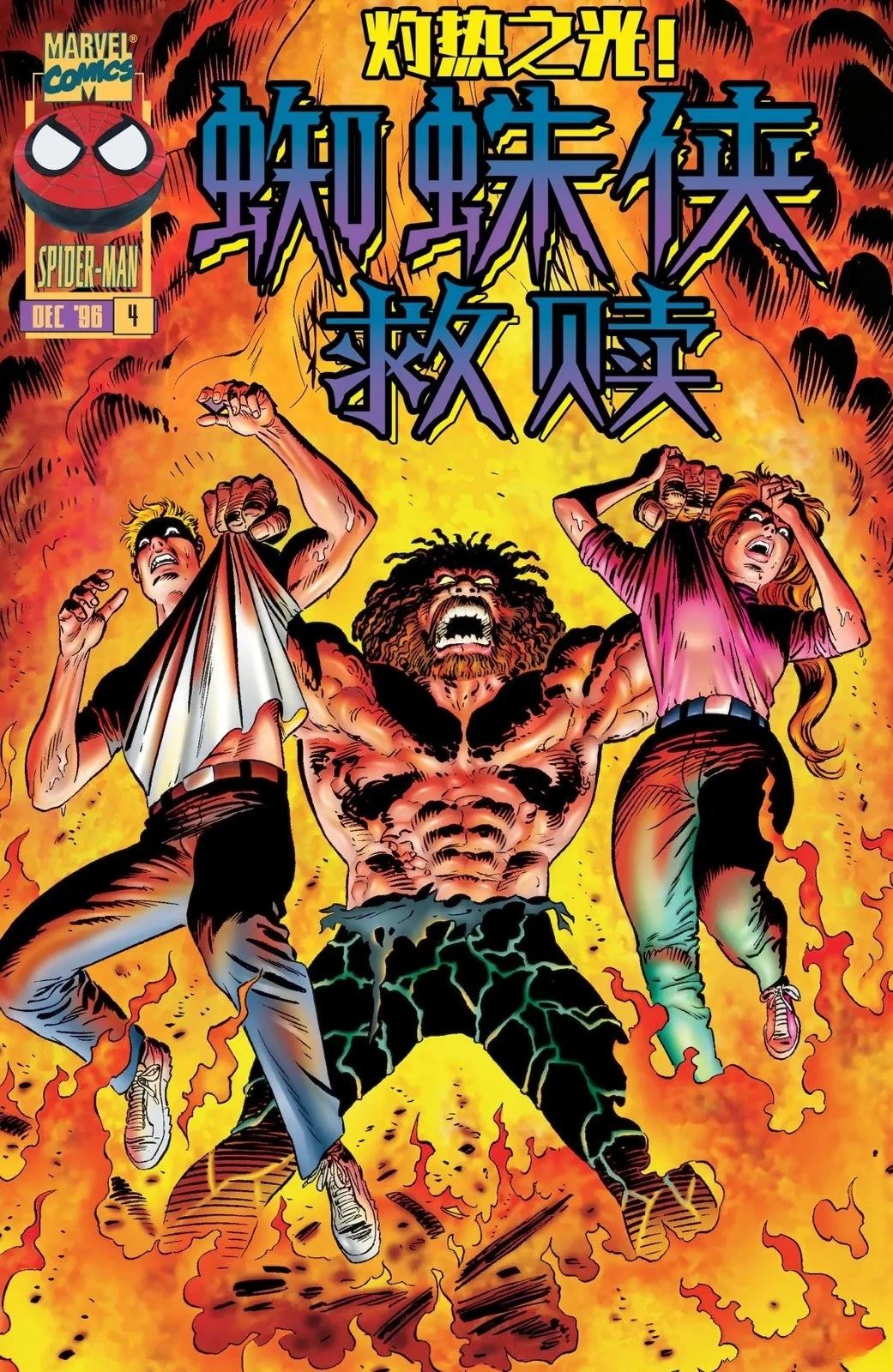 第4话1