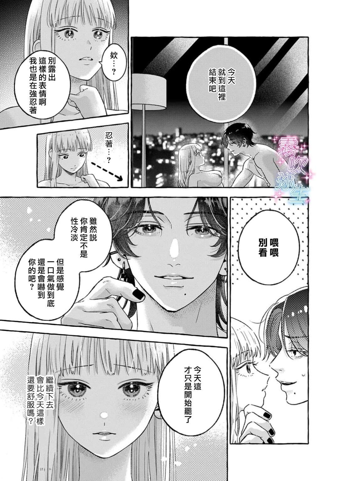 第2话12