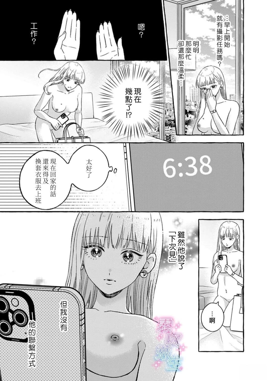 第2话20
