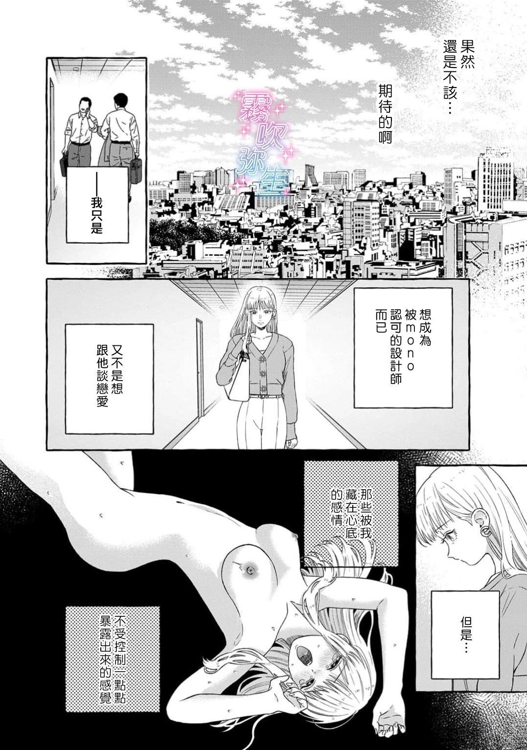 第2话21