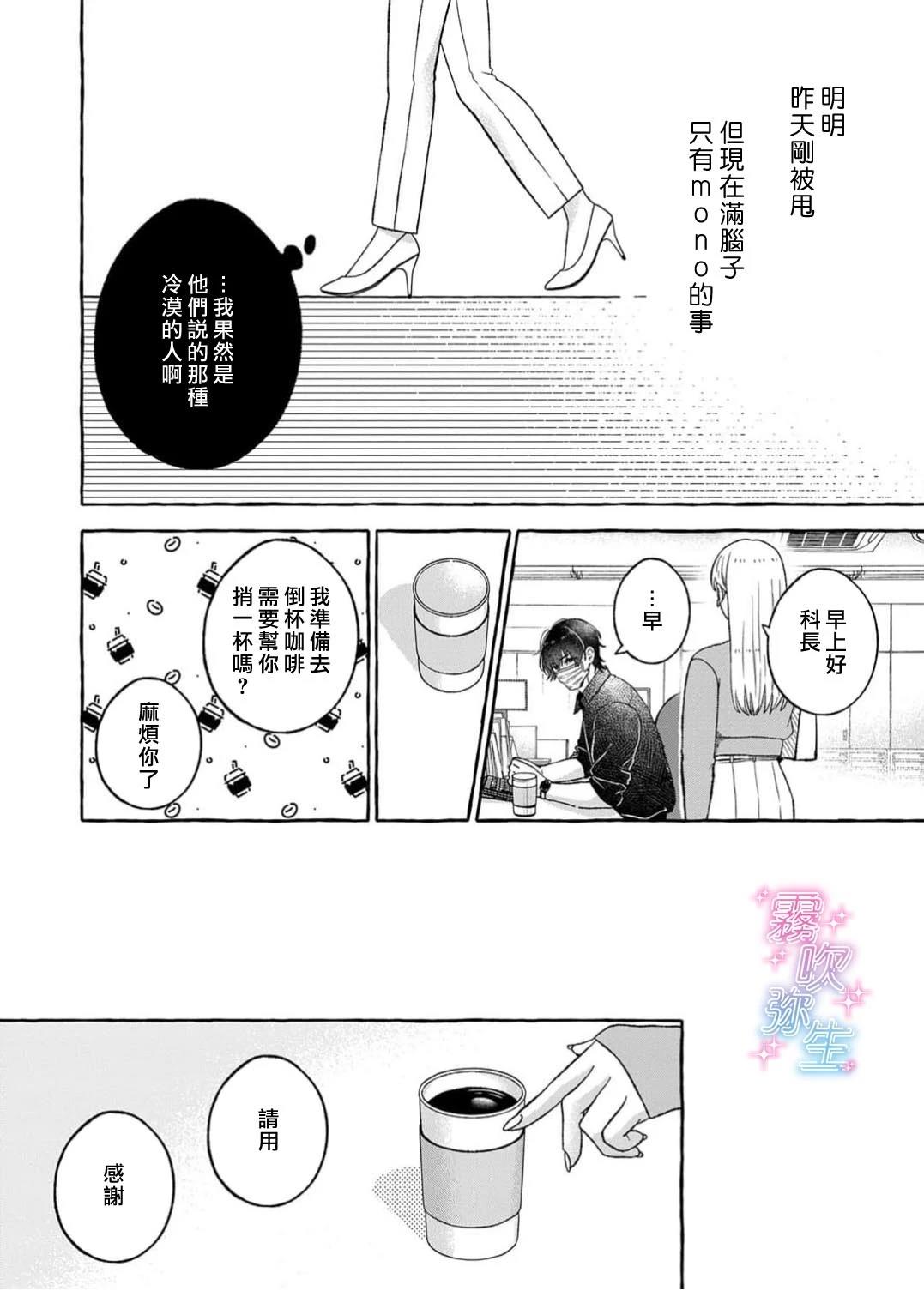 第2话23