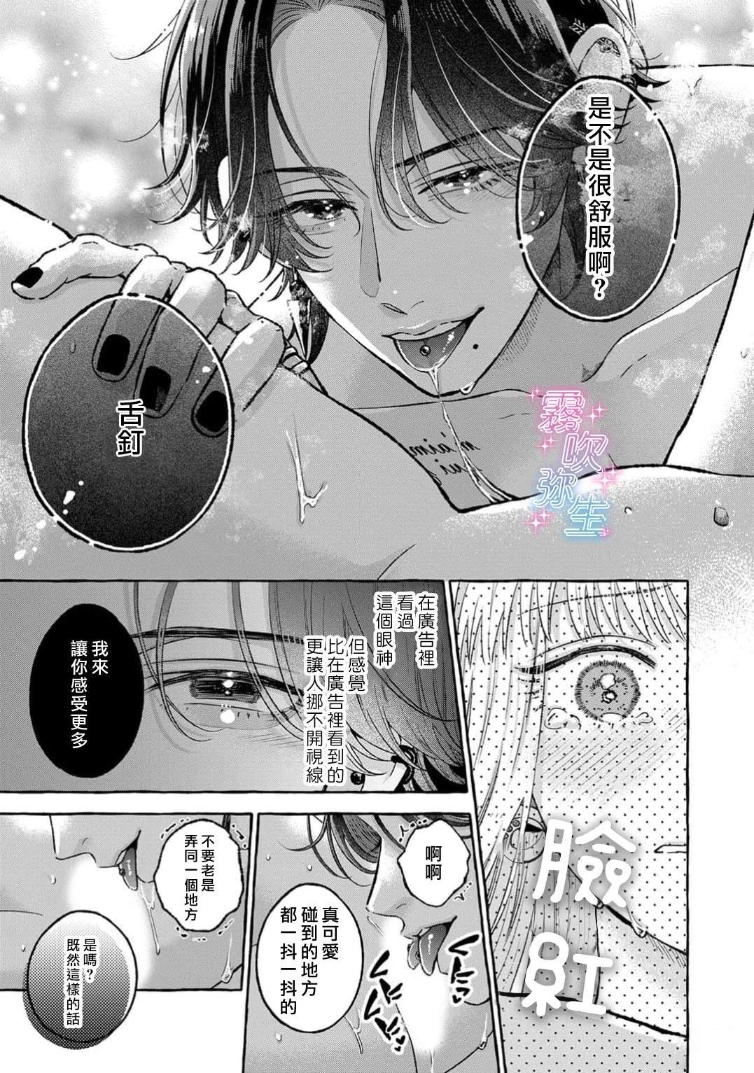 第2话4