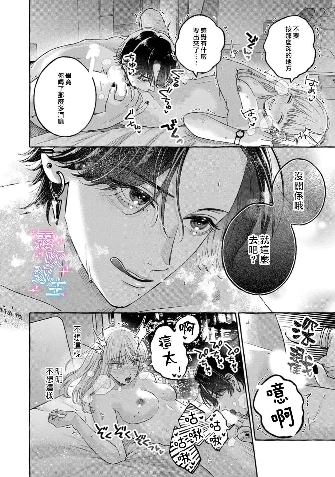 第2话7