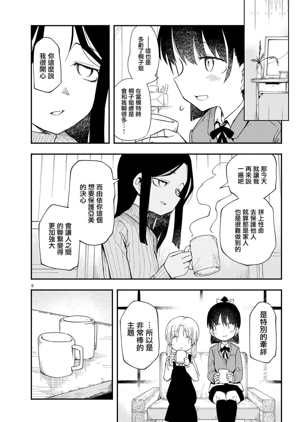 第1话6