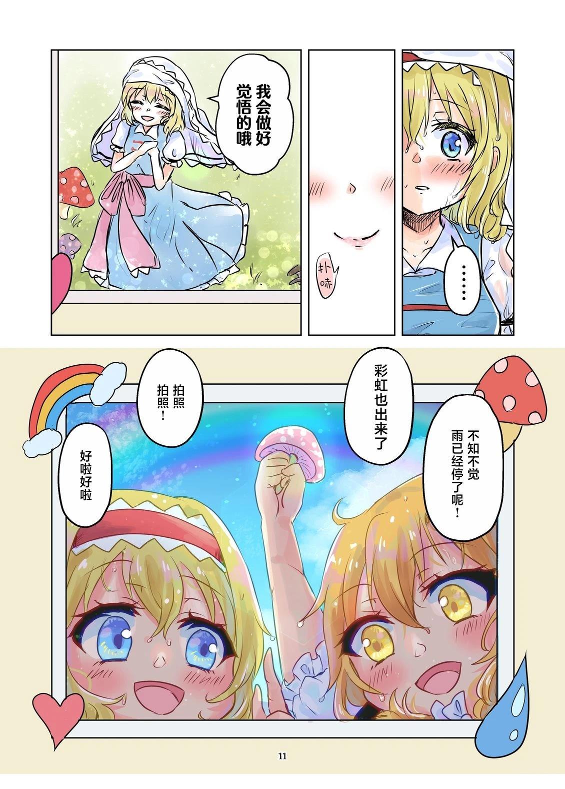 短篇10