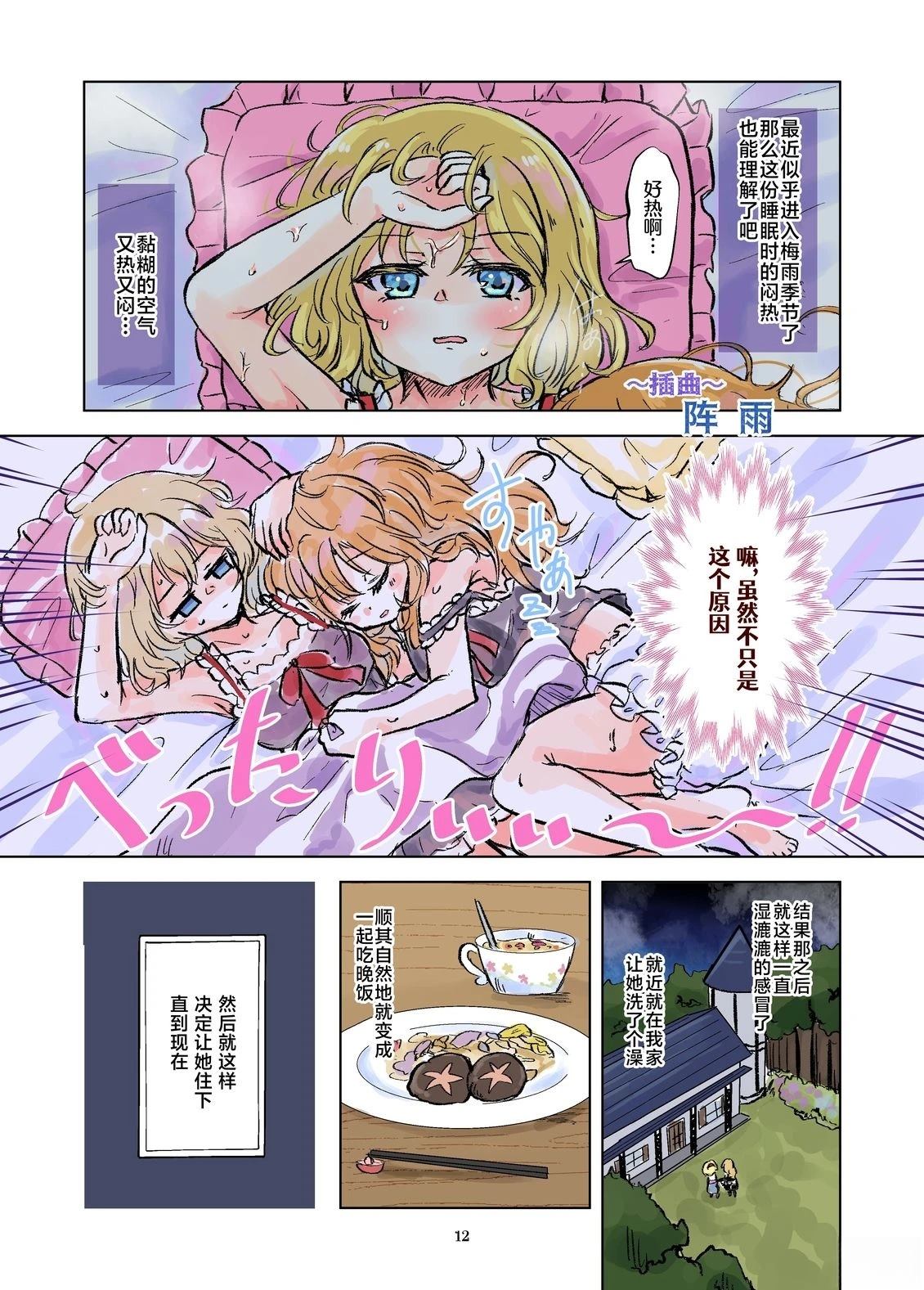 短篇11