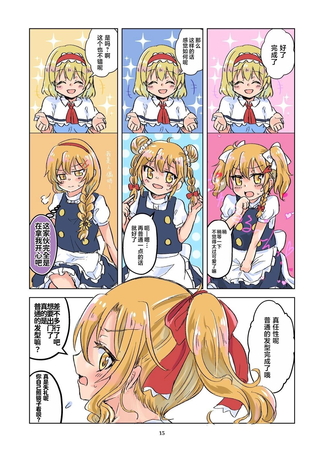 短篇14