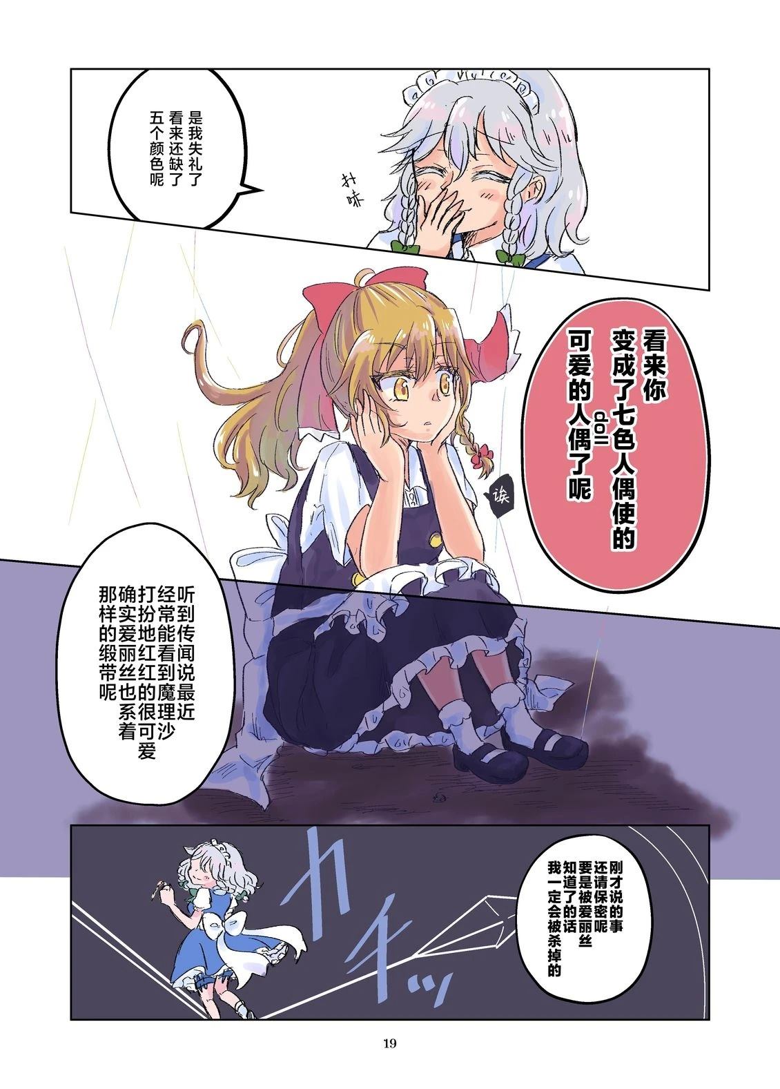 短篇18