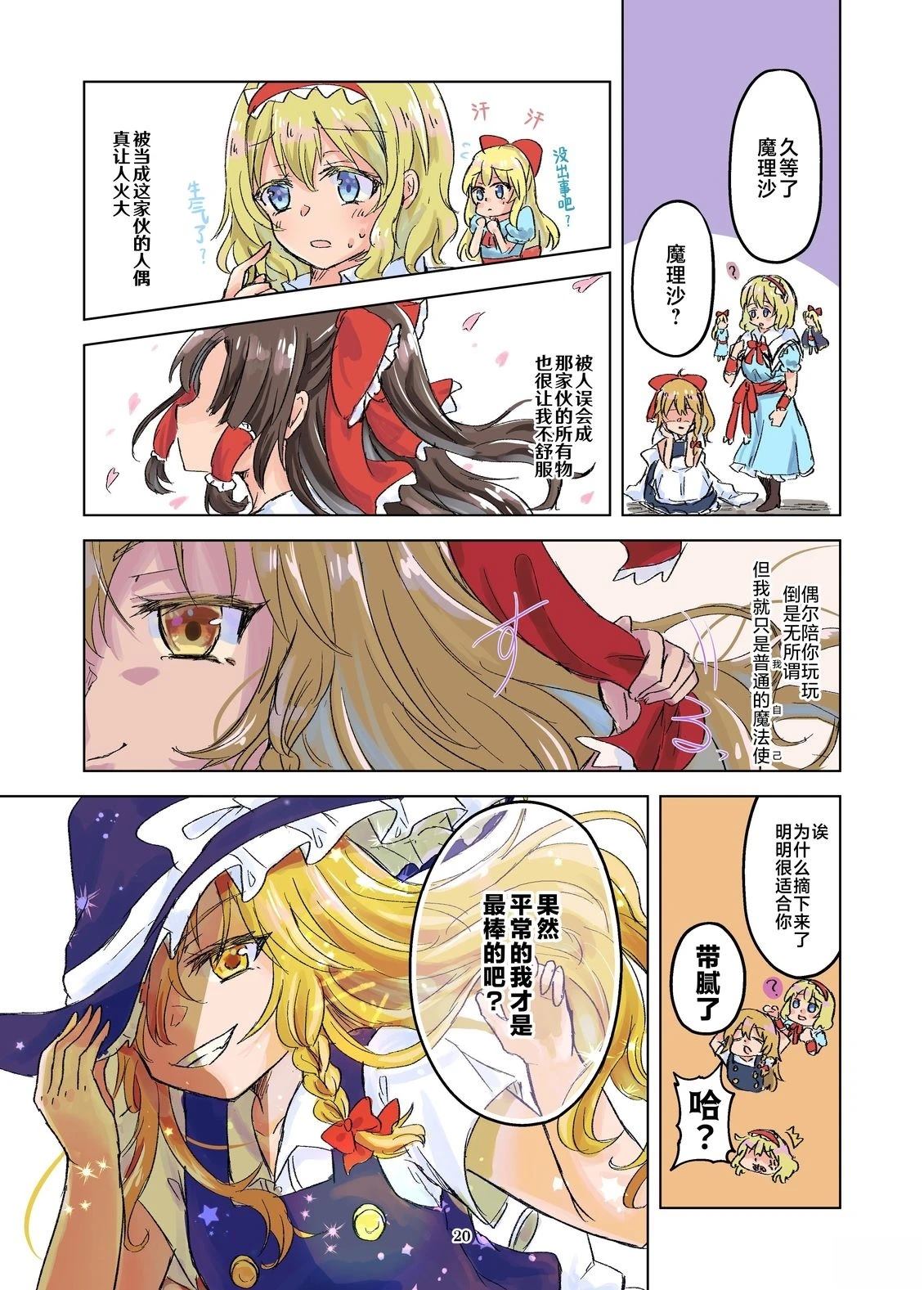 短篇19