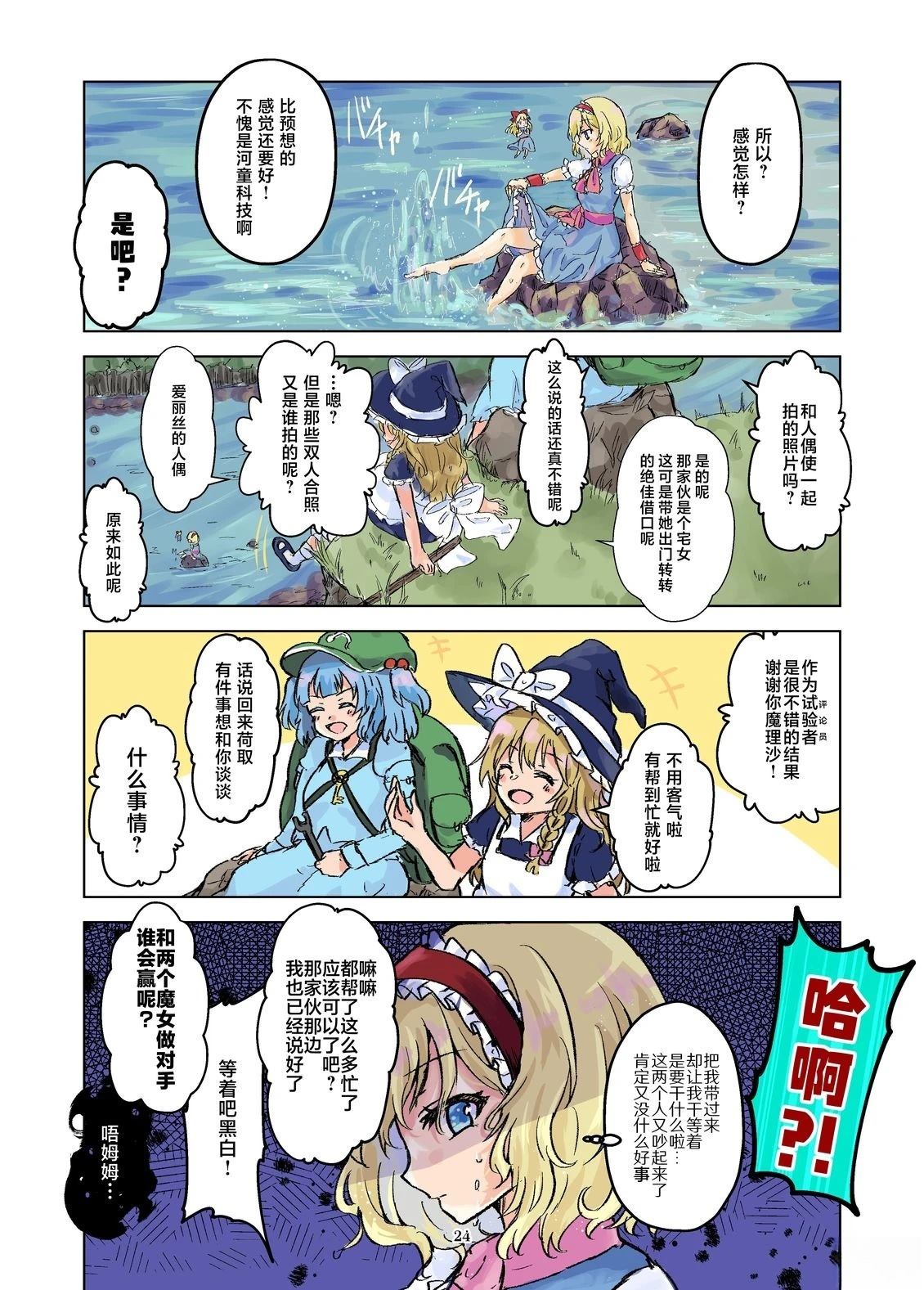 短篇23
