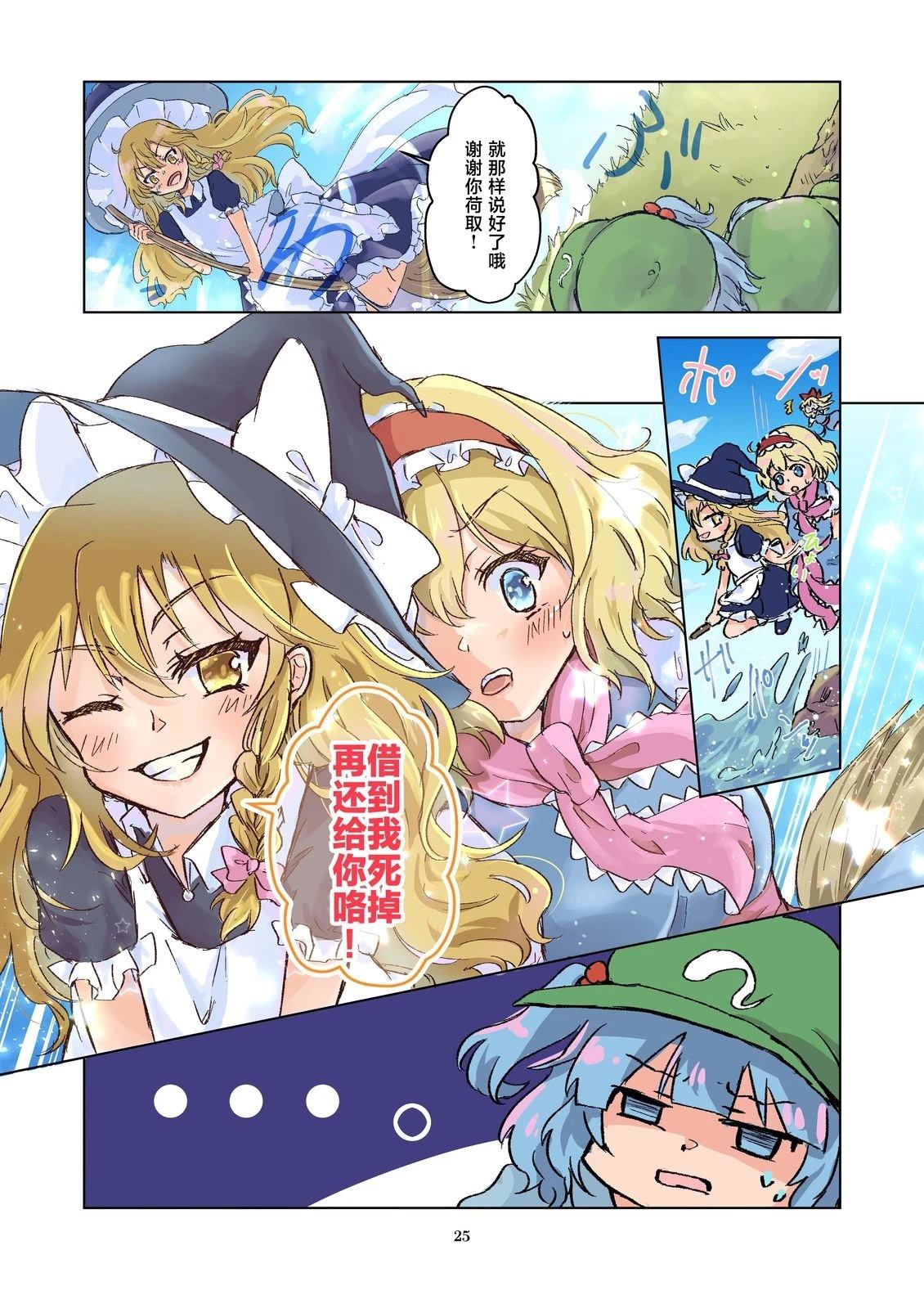短篇24